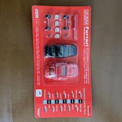 Ferrari 1:64スケールミニカーセット ダイドー キャンペーンでの当選品 買取情報】キャンペーン品フェラーリミニカーキット(神奈川県