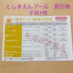 としまえん 7月の中古 未使用品を探そう メルカリ としまえん 7月の中古 未使用品を探そう メルカリ