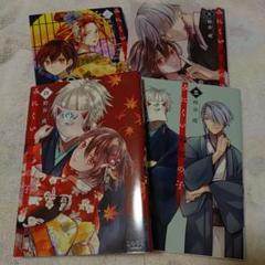 みにくい遊郭の子 2-5