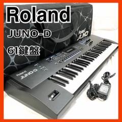 2025年最新】roland juno ケースの人気アイテム - メルカリ