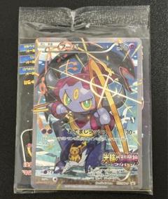 フーパ　映画プロモ　未開封 ポケモンカード フーパ 映画プロモ 未開封 155/XY-P