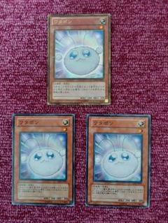 遊戯王　ワタポン　3枚のサムネイル