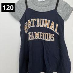 美品　Otonato キャミソールTシャツセット
