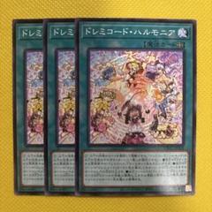 遊戯王　ドレミコード　セット 遊戯王オフィシャルカードゲーム デュエルモンスターズ 遊戯王