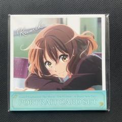 【3個セット】響け！ユーフォニアム 誓いのフィナーレ ポートレートカードセット 3個セット】響け！ユーフォニアム 誓いのフィナーレ ポート