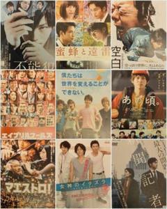 ドラマ邦画ＤＶＤ　松坂桃李出演作品９枚まとめ売り