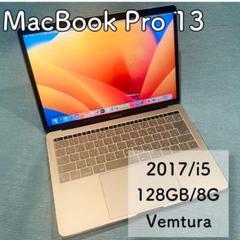 MacBookPro 13インチ Core i5 8G 128GB A1708のサムネイル