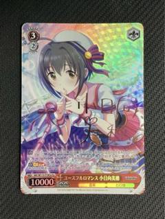 2025年最新】小日向美穂 サインの人気アイテム - メルカリ