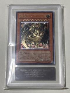 降雷皇ハモン ars鑑定品 極美品 降雷皇ハモン ars鑑定品 極美品