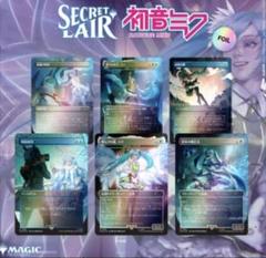 MTG Hatsune Miku: Winter Diva 日本語 Foil Secret Lair x Hatsune Miku: Winter Diva JP Foil Edition