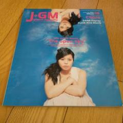 合計16冊 JGM J groove magazine vol.23他 合計16冊 JGM J groove magazine vol.23他の通販 by やいばくろ