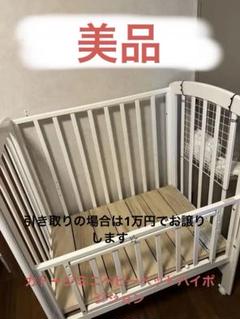 nana様専用⭐︎カトージ ベビーベッド ホワイトのサムネイル