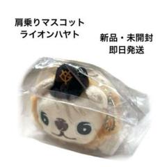 2025年最新】ジャイアンツ肩乗りマスコットライオンハヤトの人気アイテム - メルカリ