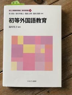 佛教大学通信　　英語教材6冊 2025年最新】佛教大学 通信 特別支援の人気アイテム - メルカリ