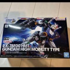 期間限定出品　ＨＧ高機動型ガンダム　　ガンダムベース横浜限定品 2025年最新】高機動型ガンダム 横浜の人気アイテム - メルカリ