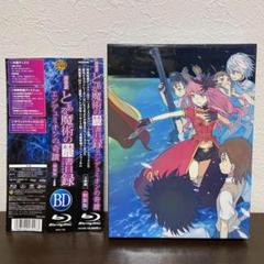 劇場版 とある魔術の禁書目録(インデックス) エンデュミオンの奇蹟 特装版