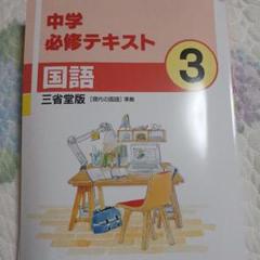 【最新版・新品・未使用】中学必修テキスト　6冊セット 中学必修テキストのおすすめ人気商品一覧 通販 - Yahoo!ショッピング