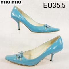 ✨夏色/涼快✨miu miu ハイヒール パンプス スカイブルー EU35.5