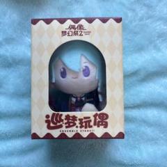 あんスタ 日々樹渉 新衣装 ぬいぐるみ - メルカリ