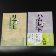 シェイクスピア 5の中古 未使用品 メルカリ