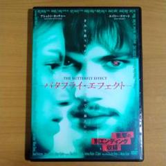 バタフライ・エフェクト