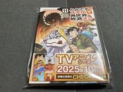 マンガコミック　とんでもスキルで異世界放浪メシ　昨日発売最新刊号11巻美品