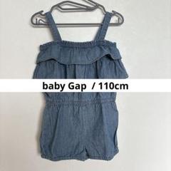 【baby Gap】《美品》夏かわいい胸元フリルキャミソールデニムオール 110
