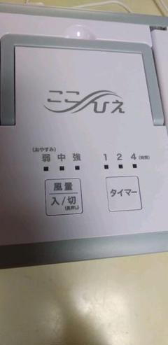 ここひえ 2台セット