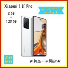 xiaomi 11t pro 8 gb + 128 gbの検索結果 - メルカリ 【おしゃれ】 (新品)Xiaomi 11T GBメテオライトグレー +128 GB 8 Pro スマートフォン本体