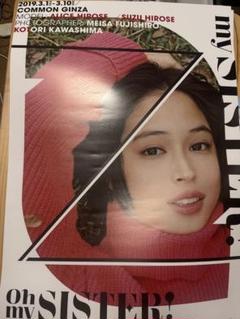2025年最新】広瀬姉妹写真展の人気アイテム - メルカリ