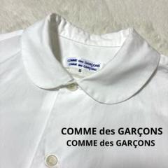 定番 COMME des GARÇONS コムコム 丸襟白シャツ 半袖 S - メルカリ