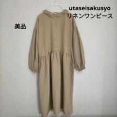 ちゅんさん専用　ハンドメイド作家　リネンワンピース WEB・一部店舗限定】リネンボートネックロングワンピース