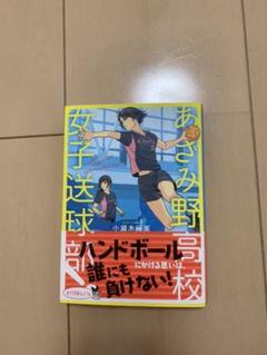 女子 ハンドボール 部の中古 未使用品を探そう メルカリ 女子 ハンドボール 部の中古 未使用品を探そう メルカリ