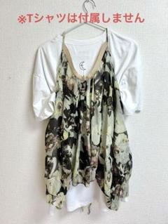 美品❣️スナオクワハラ フリル付き半袖Tシャツ