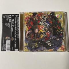 MSSP 蒼翠炎雷　CD ニコニコチャンネル限定版 MSSP 蒼翠炎雷 CD ニコニコチャンネル限定版 蒼翠炎雷 | M.S.S
