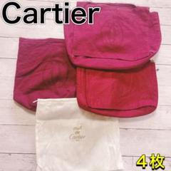 H2704 Cartier カルティエ 大 収納 保存袋 袋 まとめ バッグ