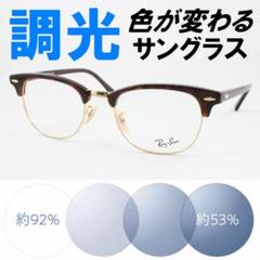 Ray-Ban RX6448 ライトブルーサングラス ケース付き 楽天市場】レイバン RX6448 48 51 54サイズ ネオアートグレー 調