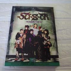 SCISSOR NUMBER CUT #3　CD