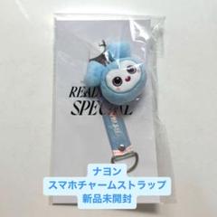 TWICE ナヨン キーホルダー キーリング ストラップ コンプ 未開封品 m88273437148_1.jpg?1727869942