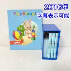 DWE 2016年 プレイアロング ディズニー英語システム 字幕表示