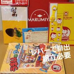 丸美屋 ノベルティ うまい棒 収納ボックス 懸賞品 副賞 応募 当選品 くじ