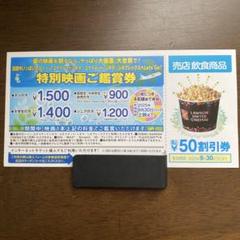 2025年最新】ユナイテッドシネマ クーポンの人気アイテム - メルカリ