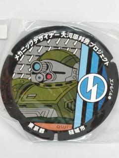 東京都 稲城市 大河原邦夫 プロジェクト 装甲騎兵ボトムズ コースター