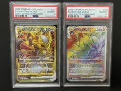 psa10連番】ギラティナvstar HR、UR - メルカリ