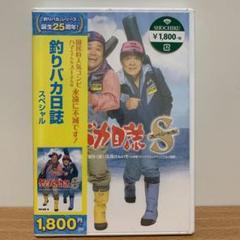 釣りバカ日誌 スペシャル('94松竹)