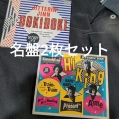 JITTERIN'JINN 名盤2枚セット - メルカリ