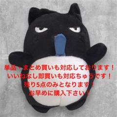 アイドルマスターシンデレラガールズマスコットの黒ぴにゃこら太　2個まとめ売り！