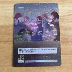 五等分の花嫁　いつもどこでも　sp 一花　二乃　三玖　四葉　五月　カードゲームのサムネイル