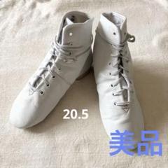 【美品】ZUMジャズシューズ 20.5 ハイカット 白 ダンスシューズ ホワイト