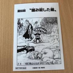 One Piece 66の中古 未使用品 メルカリ One Piece 66の中古 未使用品 メルカリ